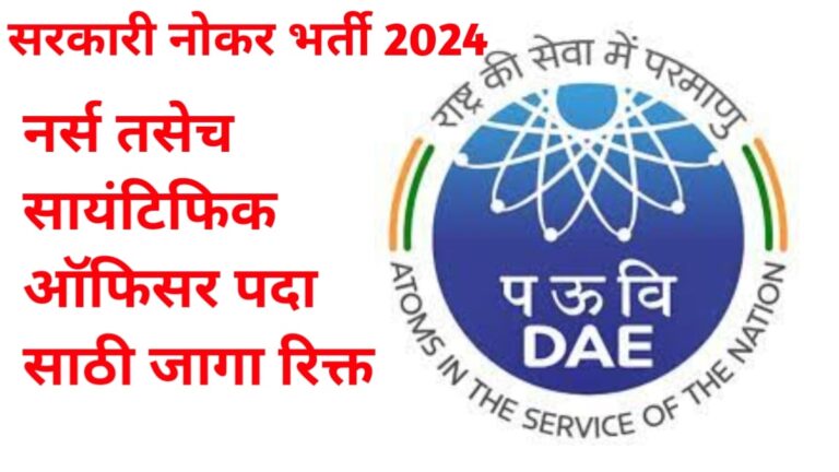 Department Of Atomic Energy Recruitment 2024